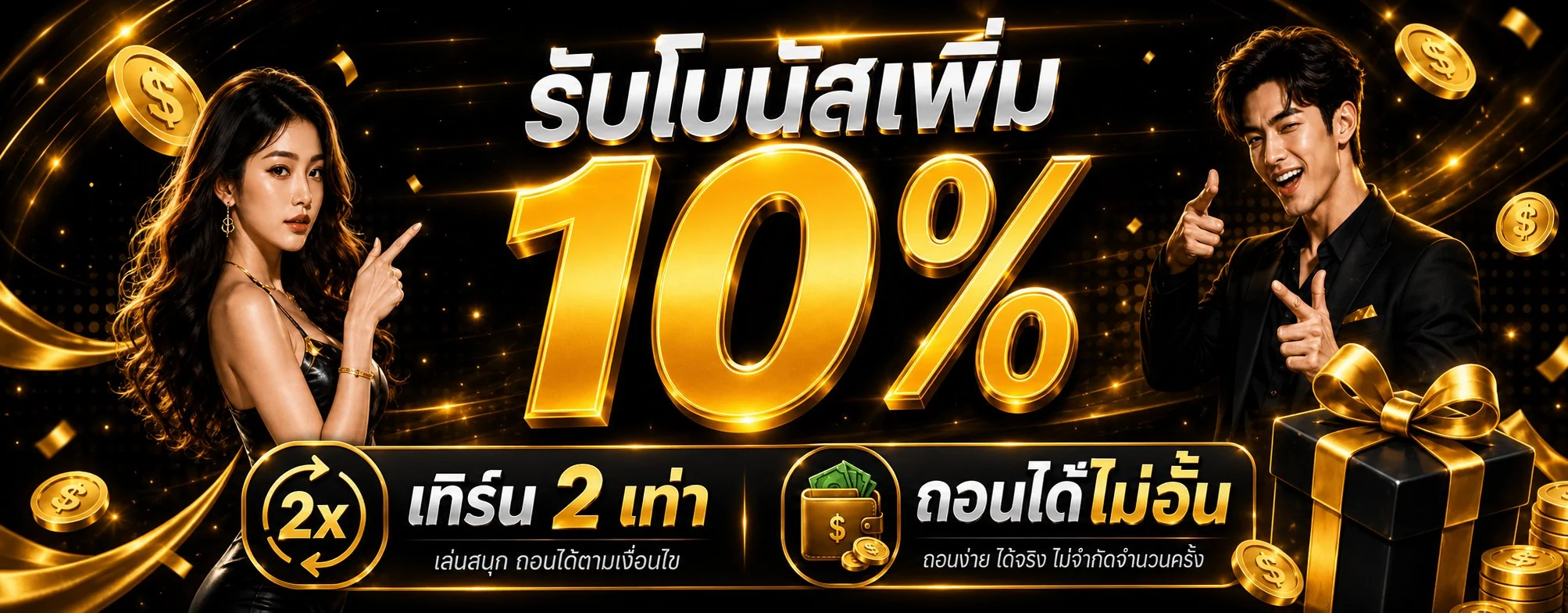 หน้าแรก 2thewin เว็บเดิมพันสล็อตและคาสิโนสด